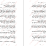 معرفی و دانلود کتاب فهرست کتاب سارا نیشا آدامز 383 صفحه PDF