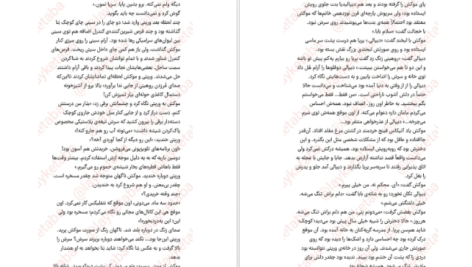 معرفی و دانلود کتاب فهرست کتاب سارا نیشا آدامز 383 صفحه PDF