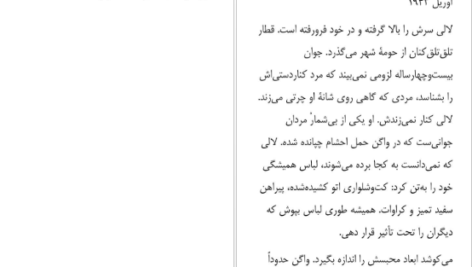 معرفی و دانلود کتاب خالکوبی آشویتس هدر موریس 92 صفحه PDF