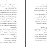معرفی و دانلود کتاب اکو3 پم مونوس رایان 182 صفحه PDF