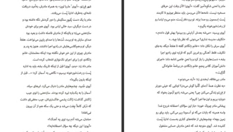 معرفی و دانلود کتاب اکو3 پم مونوس رایان 182 صفحه PDF