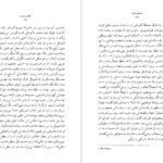 معرفی و دانلود کتاب مالون می‌میرد ساموئل بکت 570 صفحه PDF