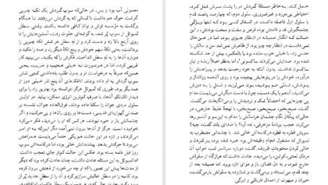 معرفی و دانلود کتاب مالون می‌میرد ساموئل بکت 570 صفحه PDF