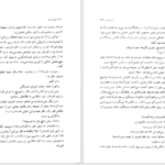 معرفی و دانلود کتاب منهای عشق ایزابل آلنده 193 صفحه PDF