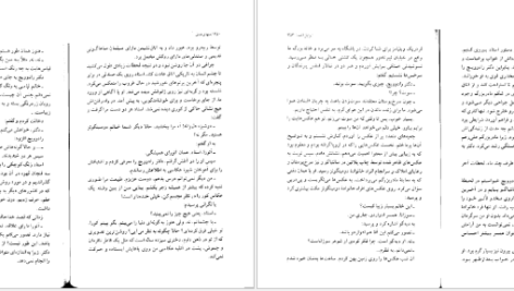 معرفی و دانلود کتاب منهای عشق ایزابل آلنده 193 صفحه PDF