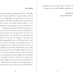 معرفی و دانلود کتاب خوابم چه می گوید جین ترزا اندرسون 225 صفحه PDF