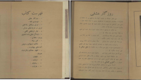 معرفی و دانلود کتاب دیوان عشقی سلیمی 102 صفحه PDF
