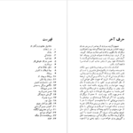 معرفی و دانلود کتاب داغ ننگ ناثانیل هاثورن 260 صفحه PDF
