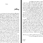 معرفی و دانلود کتاب هندسه مویز و دانز 674 صفحه PDF