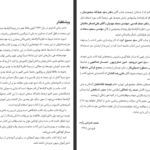 معرفی و دانلود کتاب نظریه گراف ها و کاربرد آن جی ای باندی 366 صفحه PDF