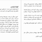 معرفی و دانلود کتاب اورلیا پاریس مارگریت دوراس 79 صفحه PDF