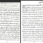معرفی و دانلود کتاب طلسمات طمطم هندی نوامیس افلاطون 241 PDF