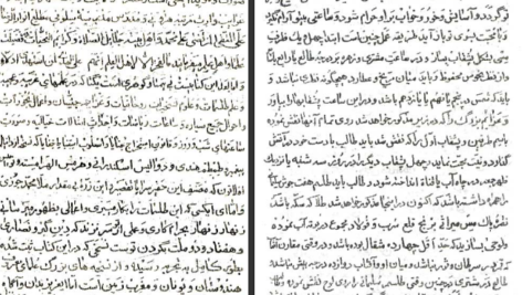 معرفی و دانلود کتاب طلسمات طمطم هندی نوامیس افلاطون 241 PDF