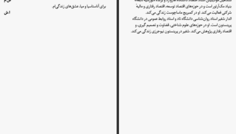 معرفی و دانلود کتاب فقر احمق میکند سندهیل مولاینیتن 391 صفحه PDF
