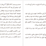 معرفی و دانلود کتاب دشمن جی ام کوتسی 241 صفحه PDF