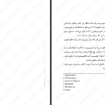 معرفی و دانلود کتاب جنگ ملکه سرخ جلد دوم مارک لارنس  668 صفحه PDF
