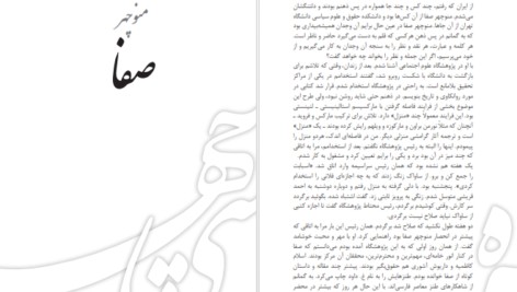 معرفی و دانلود کتاب سی چهره عباس میلانی 208 صفحه PDF
