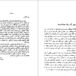 معرفی و دانلود کتاب مردی که زیاد میدانست آلفرد هیچکاک 138 صفحه PDF
