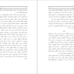 معرفی و دانلود کتاب سرزمین جذامی ها بهمن انصاری 106 صفحه PDF