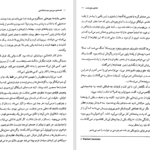 معرفی و دانلود کتاب قصه های سرزمین دوست داشتنی ادگار لارنس داکترو 170 صفحه PDF