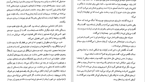 معرفی و دانلود کتاب قصه های سرزمین دوست داشتنی ادگار لارنس داکترو 170 صفحه PDF