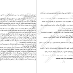 معرفی و دانلود کتاب نفرت بازی سالی تورن 188 صفحه PDF