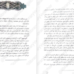 معرفی و دانلود کتاب جنگ ملکه سرخ جلد اول مارک لارنس 473 صفحه PDF