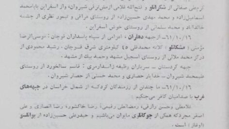 معرفی و دانلود کتاب حرکت تاریخی به خراسان کلیم الله توحدی 712 صفحه PDF