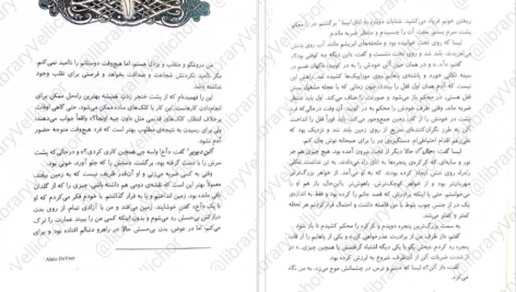 معرفی و دانلود کتاب جنگ ملکه سرخ جلد اول مارک لارنس 473 صفحه PDF