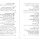 معرفی و دانلود کتاب ضرب المثلهای معروف ایران مهدی سهیلی 219 صفحه PDF