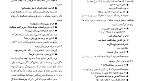 معرفی و دانلود کتاب ضرب المثلهای معروف ایران مهدی سهیلی 219 صفحه PDF
