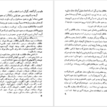 معرفی و دانلود کتاب اورازان جلال آل احمد 98 صفحه PDF