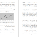 معرفی و دانلود کتاب کی دنیل اچ پینک 237 صفحه PDF