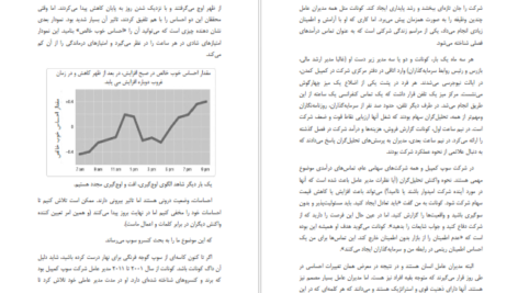 معرفی و دانلود کتاب کی دنیل اچ پینک 237 صفحه PDF