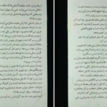 معرفی و دانلود کتاب تاریخ امیدبخش نوع بشر روتخر برگمان 82 صفحه PDF