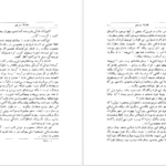 معرفی و دانلود کتاب گرسنه کنوت هامسون 331 صفحه PDF