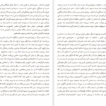 معرفی و دانلود کتاب هنر جنگ سون تزو 203 صفحه PDF