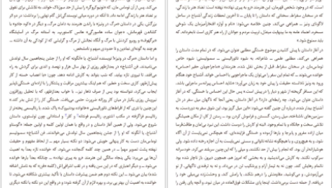 معرفی و دانلود کتاب هنر جنگ سون تزو 203 صفحه PDF