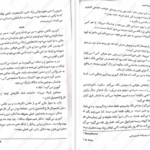 معرفی و دانلود کتاب اگر صورت تو را داشتم فرانسس چا 260 صفحه PDF