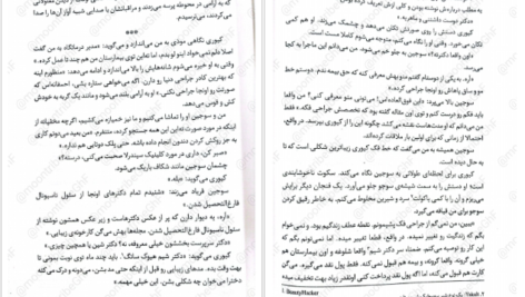 معرفی و دانلود کتاب اگر صورت تو را داشتم فرانسس چا 260 صفحه PDF