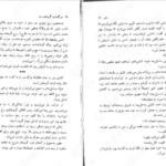 معرفی و دانلود کتاب سرگذشت گروهان سیاه جلد دوم گلن کوک 283 صفحه  PDF