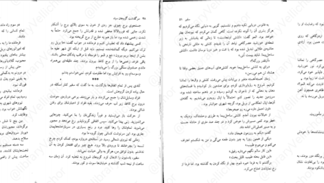 معرفی و دانلود کتاب سرگذشت گروهان سیاه جلد دوم گلن کوک 283 صفحه  PDF