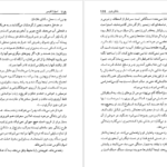 معرفی و دانلود کتاب اسپارتاکوس هاوارد فاست 527 صفحه PDF