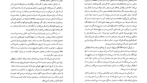 معرفی و دانلود کتاب اسپارتاکوس هاوارد فاست 527 صفحه PDF