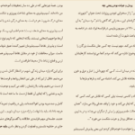 معرفی و دانلود کتاب جرئت بسیار برنه براون 456 صفحه PDF