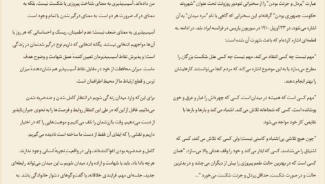 معرفی و دانلود کتاب جرئت بسیار برنه براون 456 صفحه PDF