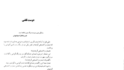 معرفی و دانلود کتاب سوپ جوجه برای روح معلم جک کنفیلد 86 صفحه PDF