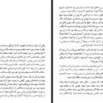 معرفی و دانلود کتاب عشق سمسا هاروکی موراکامی 28 صفحه PDF