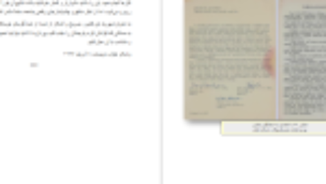 معرفی و دانلود کتاب قدرت بی‌ قدرتان واسلاو هاول 146 صفحه PDF