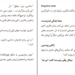 معرفی و دانلود کتاب یک ازدواج آمریکایی تایاری جونز 528 صفحه PDF
